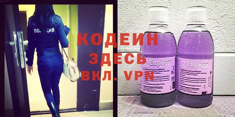 Кодеиновый сироп Lean напиток Lean (лин)  Аткарск 